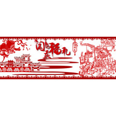 剪纸风格、国庆福利