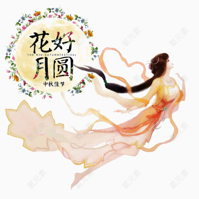 中秋节花好月圆嫦娥飞天节日素材