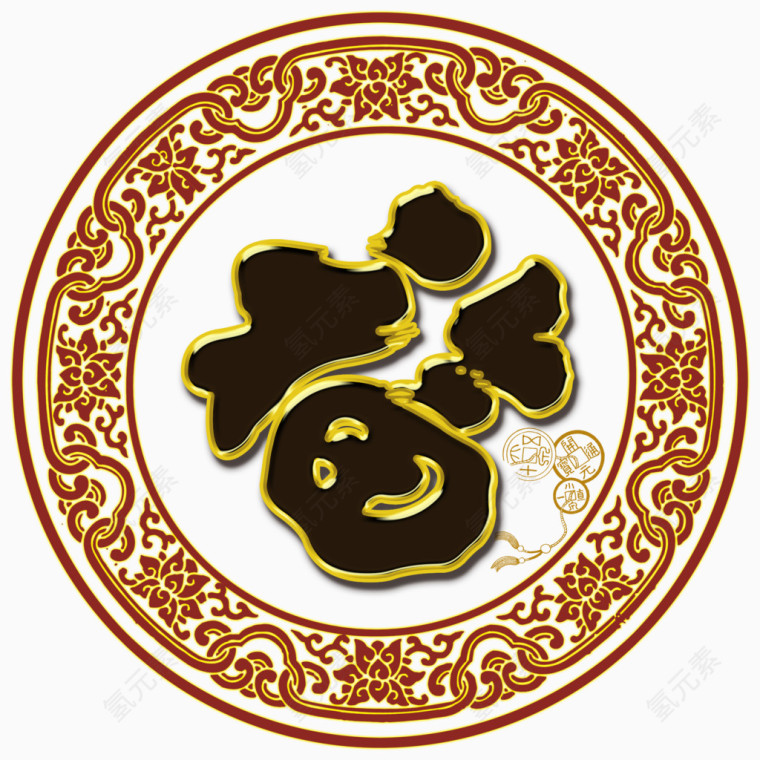 大气福字