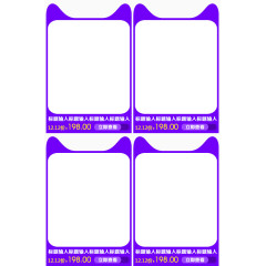 紫色边框