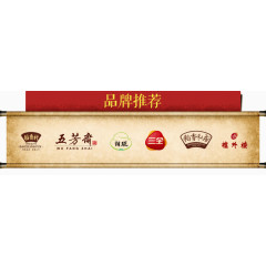 促销首页底部装饰