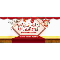 吃喝玩乐闹元宵