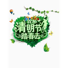 清明节踏青