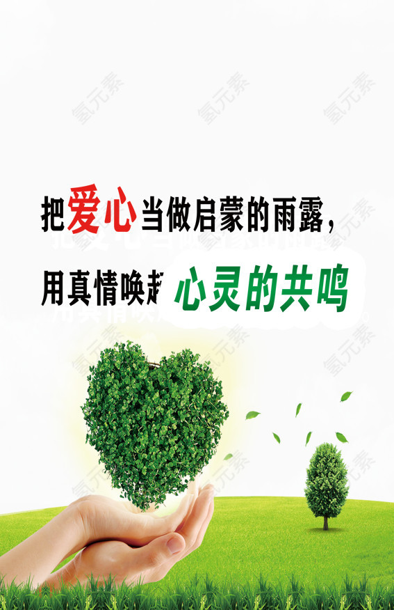 心理格言图片