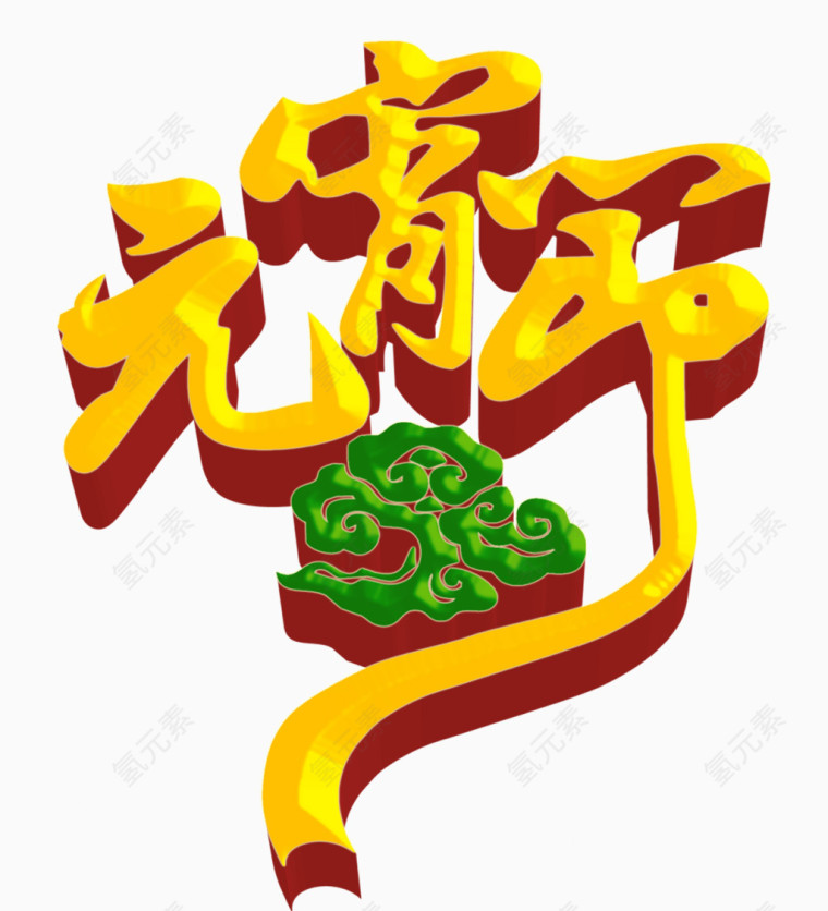 元宵节矢量素材