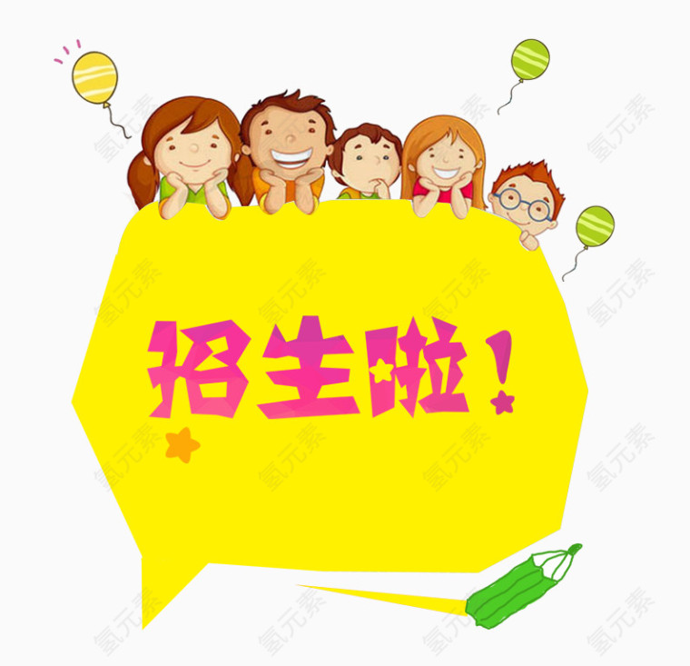 招生素材图片