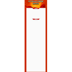 网页颁奖背景图案