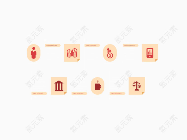 矢量流程图