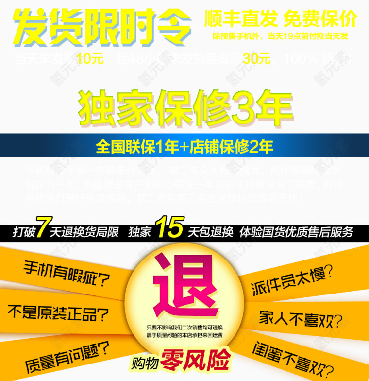 淘宝天猫无理由退货图片