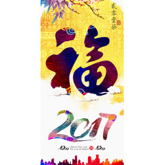 2017年挂历