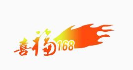 福字