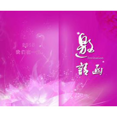 邀请函素材