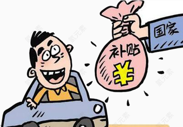 报废车补贴操作流程图