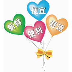 心形气球标签素材