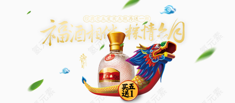 2017  端午节