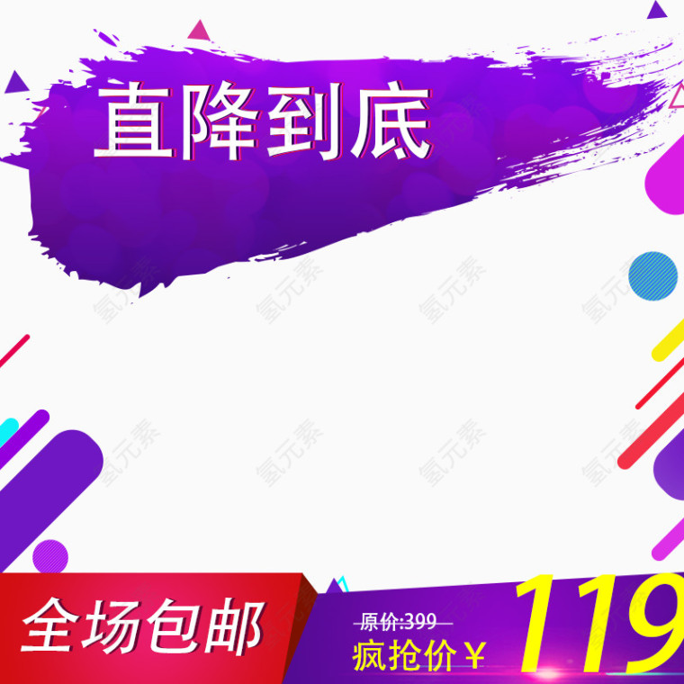 2017年   淘宝主图