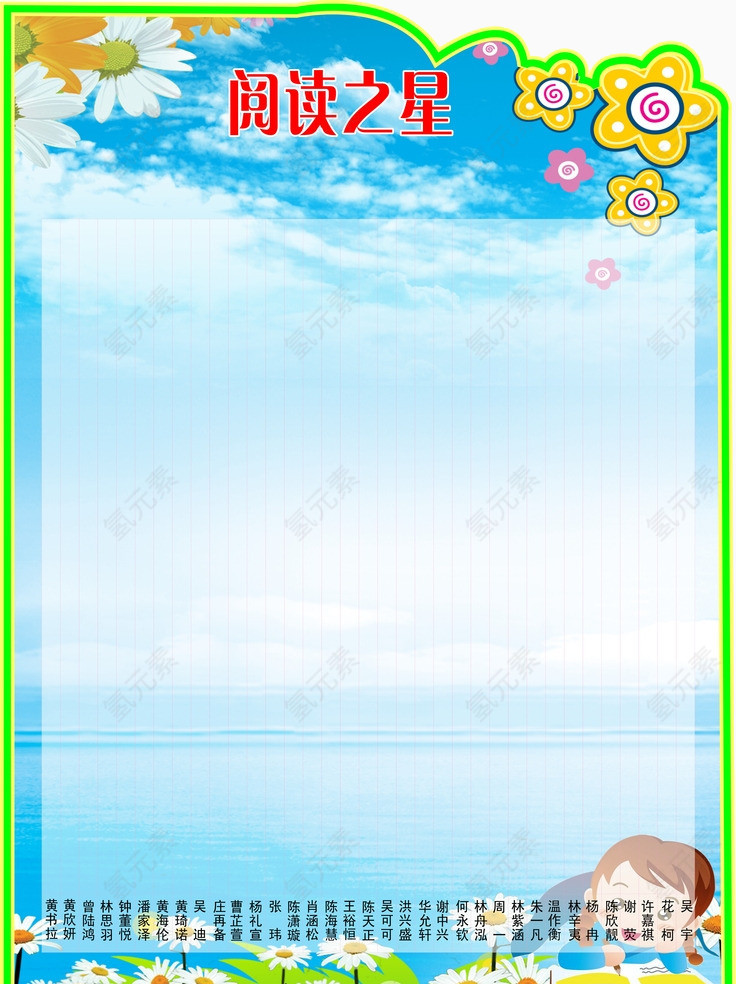 小学文化墙