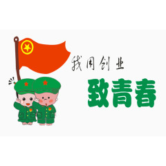 团旗矢量图