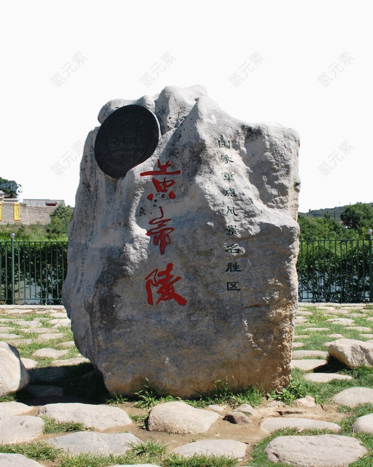 旅游景区延安黄帝陵