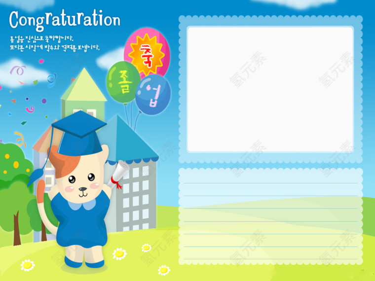 儿童相册模板元素