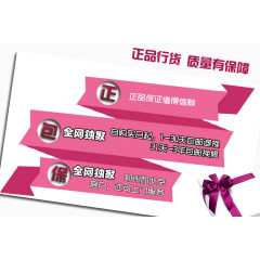 正品行货质量保障素材背景