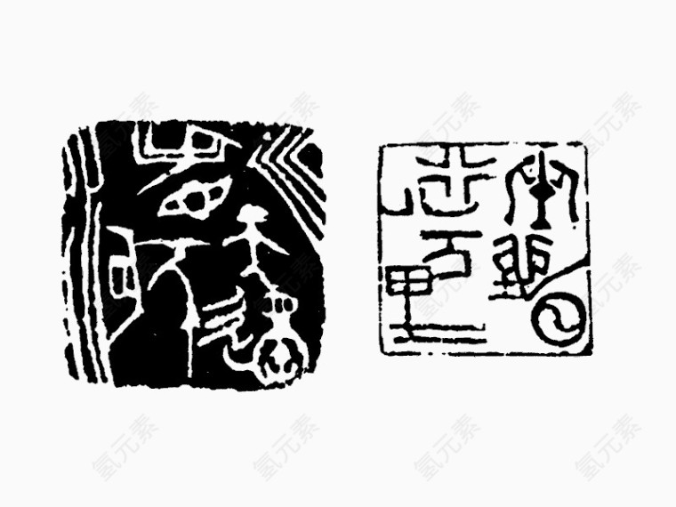 黑白篆刻方