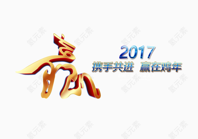 2017鸡年创意元素免费下载