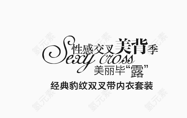 年中大促淘宝排版字体