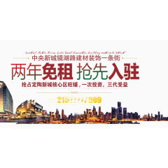 两年免租抢先入驻