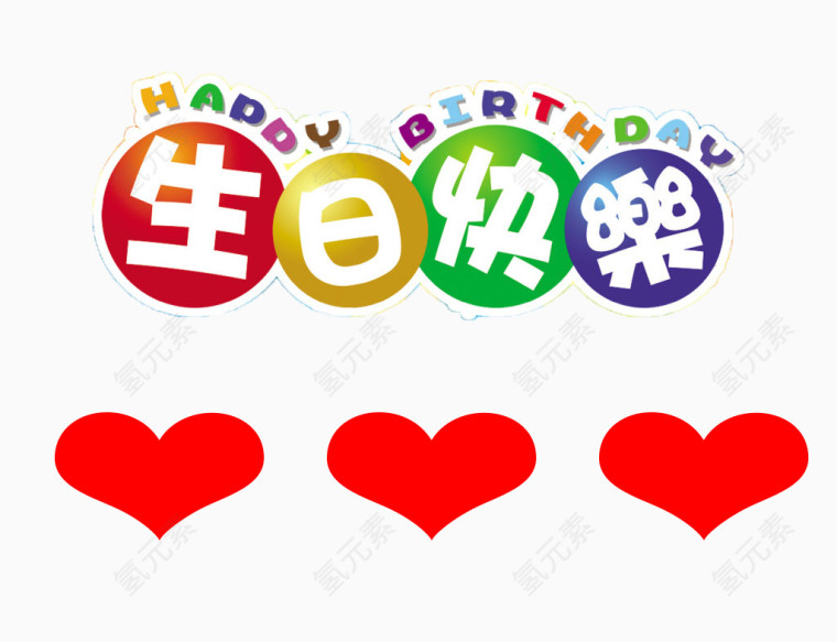 生日会海报