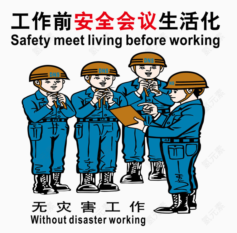 矢量工作会议素材