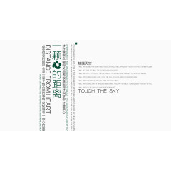 精美冬季排版字体