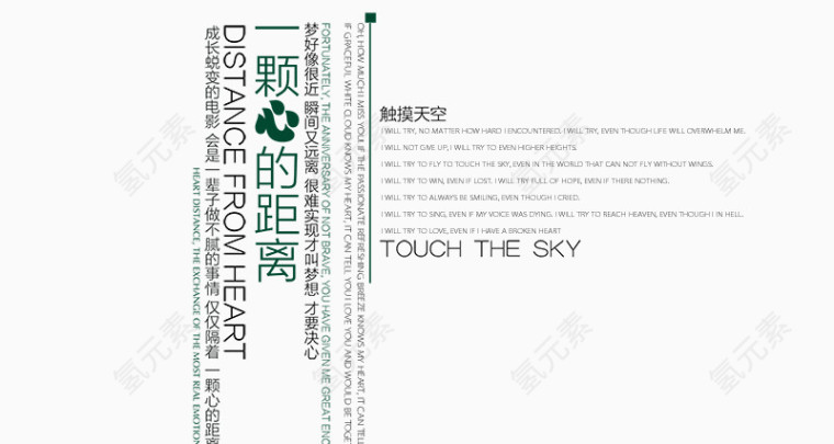 精美冬季排版字体