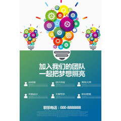 加入我们团队