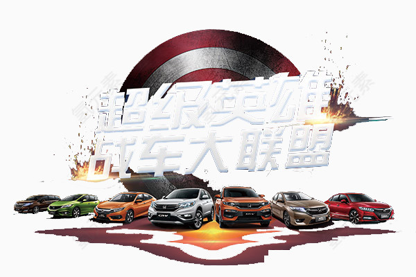 战车大联盟
