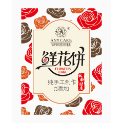 鲜肉月饼包装袋