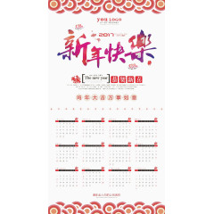 新年吉祥