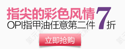 淘宝海报设计