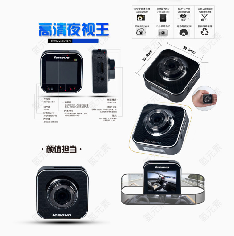 高清车载录相仪