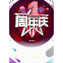 红色大气周年庆海报背景