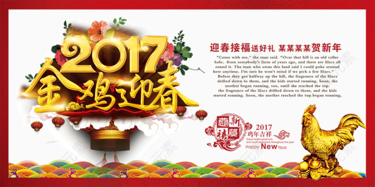 新年展板