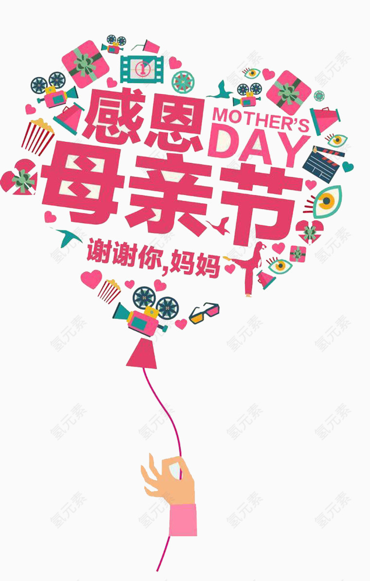 感恩母亲节