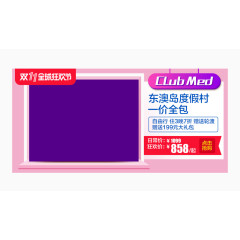 双11产品展示模板