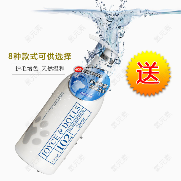 宠物抗菌护理产品