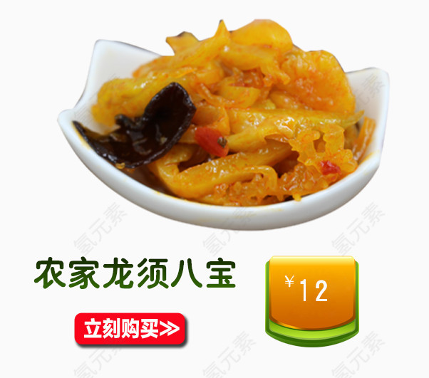 龙须八宝