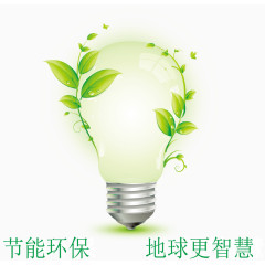 节能环保LED灯矢量素材
