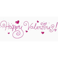 情人节快乐艺术字