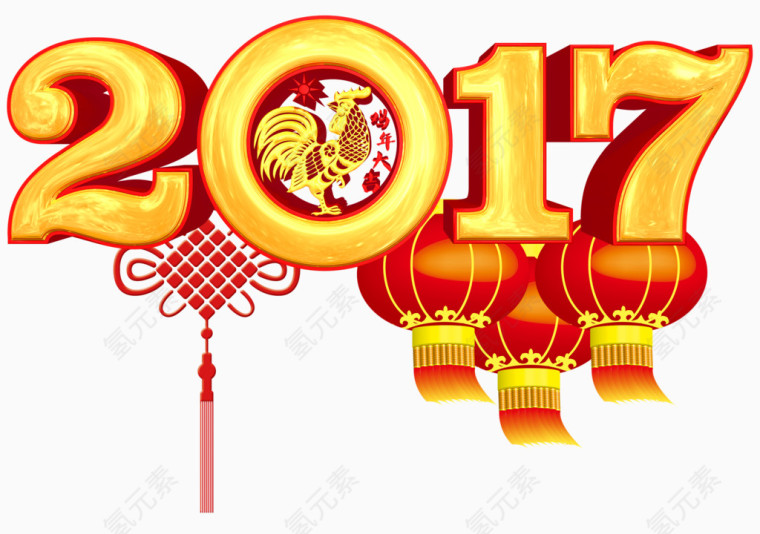 新年