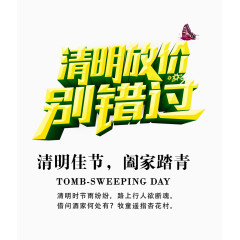 清明放价
