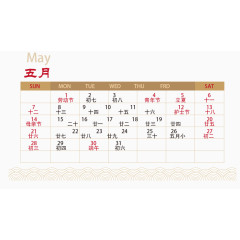 五月日历PNG矢量元素